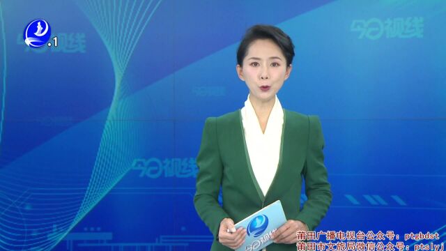 涵江:廉洁文化进校园活动启动