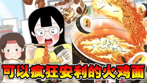 美食动画:减肥啥的根本不存在。在吃货眼里美食就是天堂!_高清1080P在线观看平台_腾讯视频