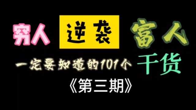 你知道吗?想要成功一定要抛弃弱者思维!