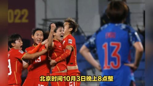 CCTV5+现场直播！半决赛，中国女足VS日本，成功逆袭=有望夺冠