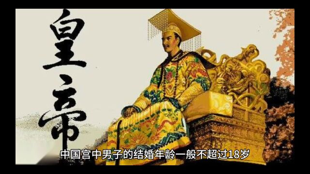 揭秘:谁是皇帝们第一个性体验的女人