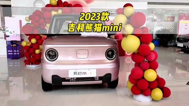 城市代步车,2023款吉利熊猫mini最新落地价参考及车型配置介绍#吉利熊猫mini #吉利汽车