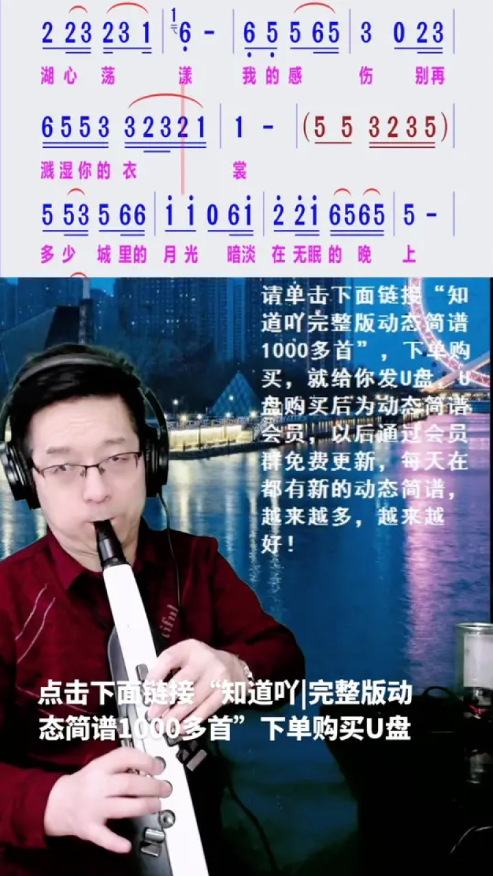 歌曲名《泛水荷塘》动态简谱