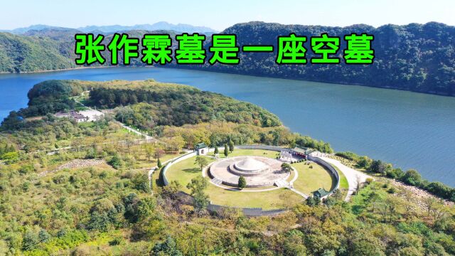 张作霖墓东北王张作霖墓,花费了1400万银元修建而成,地宫被日本人炸穿了