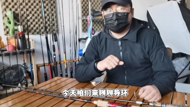 两招教你如何分辨导环好坏,孰优孰劣一目了然