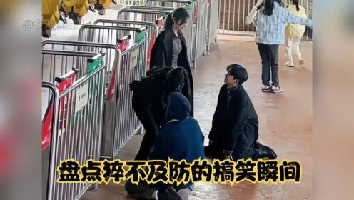 盘点一语惊人的搞笑瞬间_高清1080P在线观看平台_腾讯视频