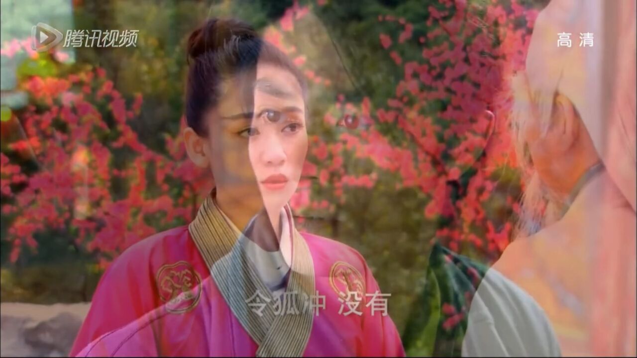 令狐冲 笑傲江湖_高清1080P在线观看平台_腾讯视频