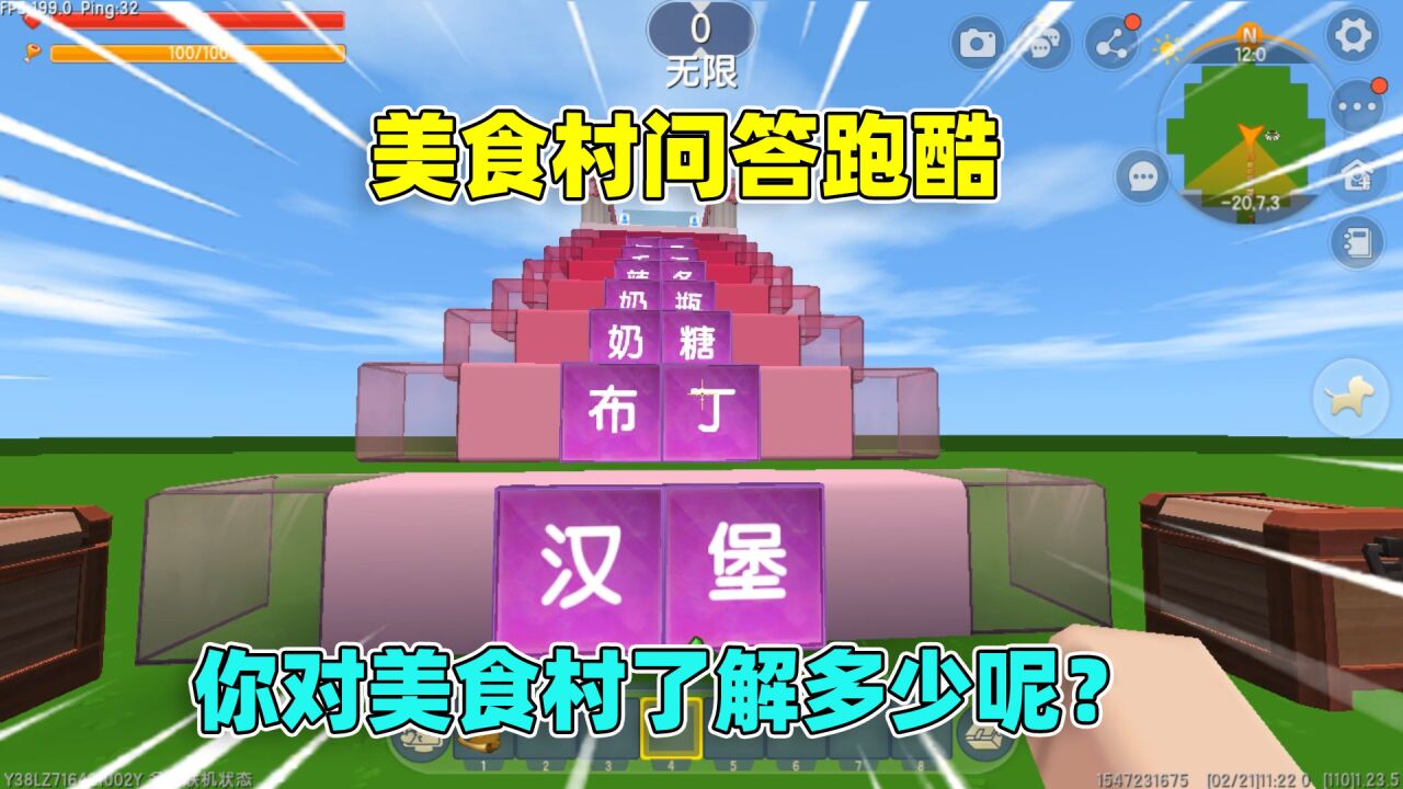 迷你世界:美食村问答跑酷!汉堡竟然稀饭灯灯,这是怎么回事呢?