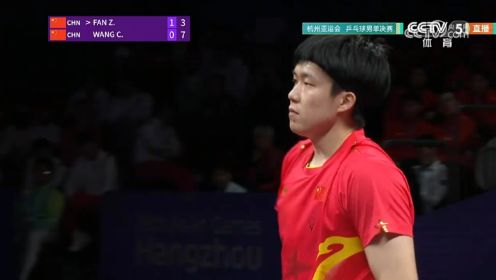 杭州亚运会乒乓球男单决赛，王楚钦4-3樊振东