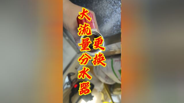 家里地暖不热可能和你的地暖分水器有关系,更换地暖大流量分水器