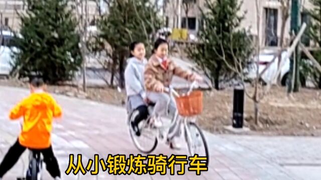 从小锻炼骑自行车,培养孩子骑行能力