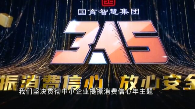 “315”盛宴,汇聚重磅案例,融媒体合力聚焦消费维权