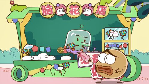 土豆逗严肃科普:如果数学消失了_第02集【本质】没有数学的世界_少儿_动画片大全_腾讯视频