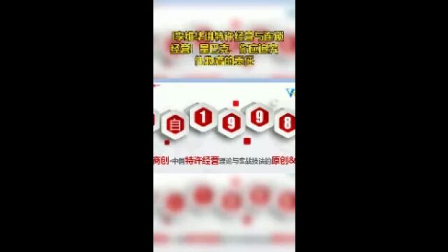 【李维华讲特许经营与连锁经营】星巴克,你应追究化妆者的责任