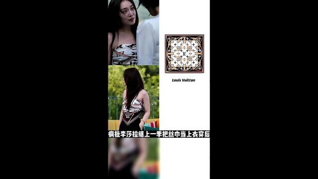 《黑暗荣耀2》朴妍珍、李莎拉日常穿搭有多豪横?一条丝巾3W块!