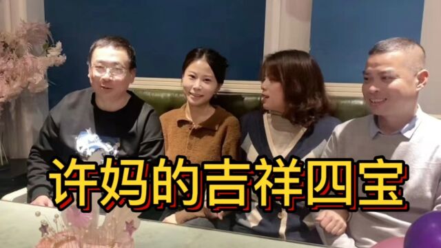 姚家兄妹开启直播带货,虽人气不如田静,仍旧支持许妈查真相