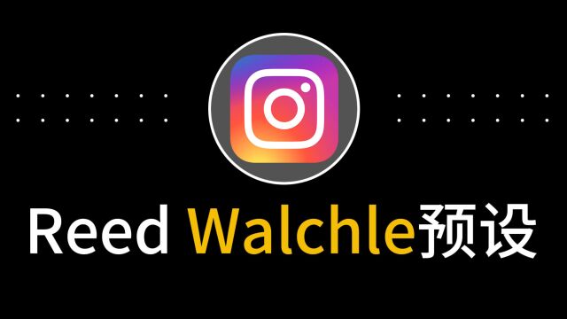 摄影师Reed Walchle调出优雅暖色调效果滤镜ps人像调色预设合集