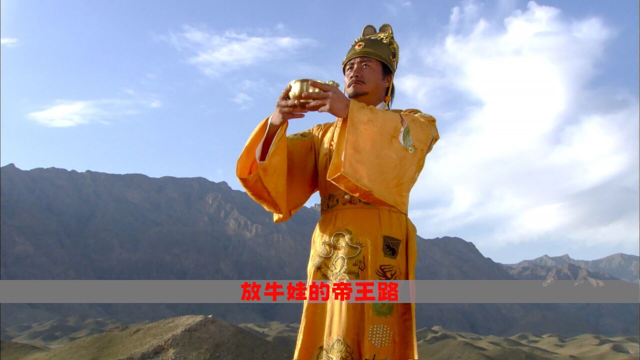 《朱元璋》重八的升官之路_腾讯视频
