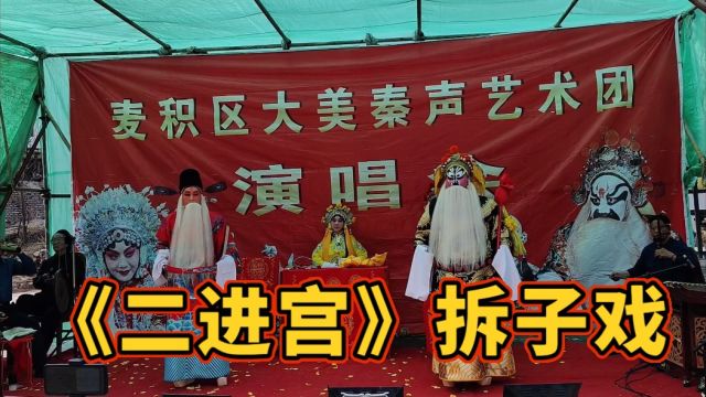 李彦妃由王凤琴演饰 徐彦昭由马应刚演饰 杨侍郎由吕建康演饰 徐小姐由张雪莲演饰