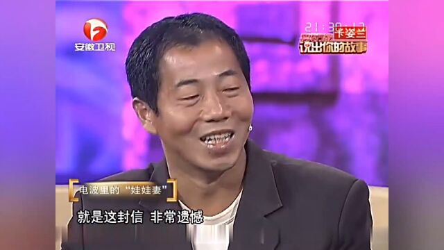 老夫妻回忆20年前情书,大叔害羞:别读了,太肉麻丨说出你的故事