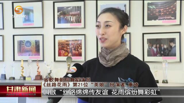 【微视频】甘肃:深度融入“一带一路” 推动优秀传统文化走出去