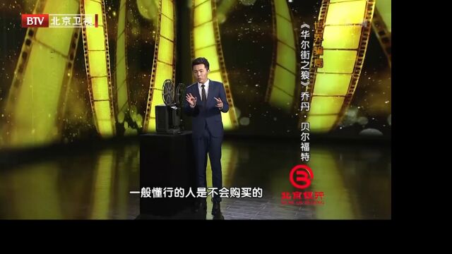 贝尔福特失业后,来到这家小公司时,他看到了巨大的商机