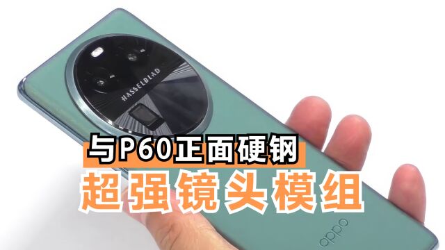 OPPO Find X6汇总,标准版和Pro区别有哪些?