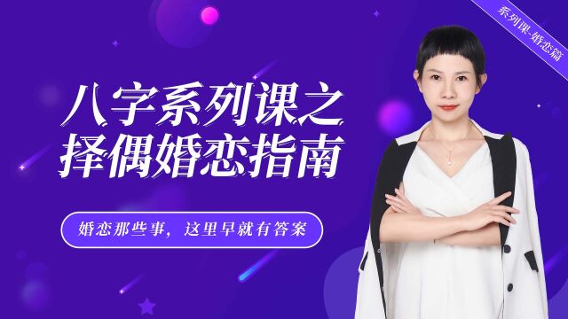 第26集案例:婚恋黑白灰——动荡