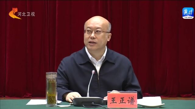 王正谱到唐山秦皇岛承德现场办公