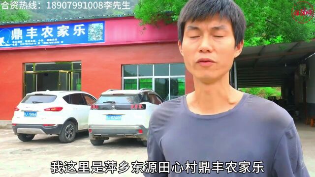 昭萍发现丨视频:我叫鼎丰农家乐,有空常来玩!