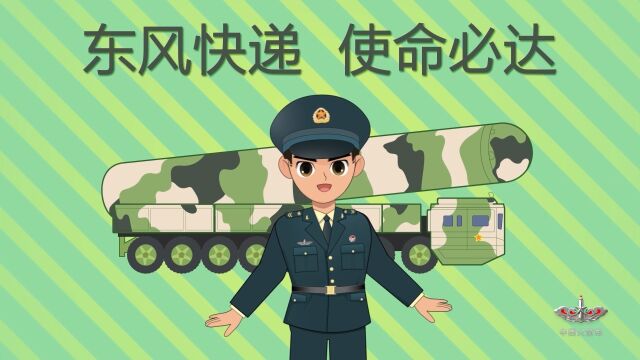 学习宣传贯彻党的二十大精神主题动漫 我们的新时代