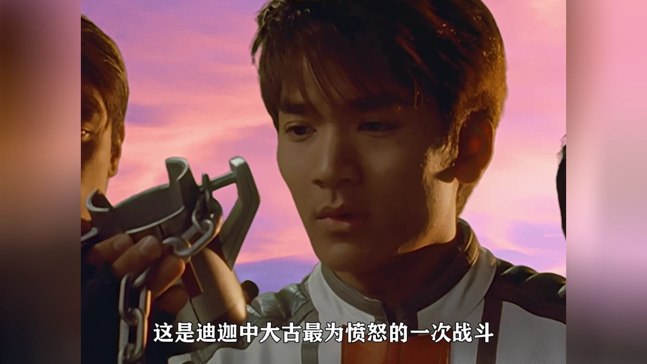 宇宙人残忍地践踏生命,大古变身迪迦最为愤怒的一次战斗!