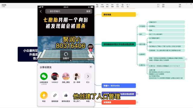 教我去抖音操作别人的作品