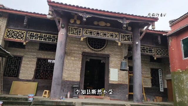 清风寺中供知县,道存古岭德存天.明镜如水万代流芳—威远清风寺