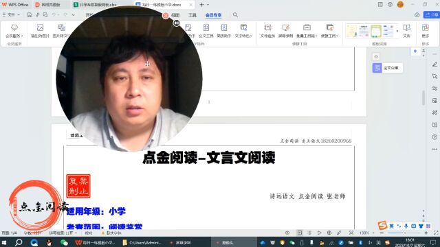 23.10.8文言文