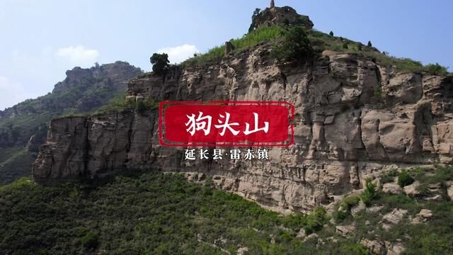 穿越密林,攀登延长县狗头山的壮丽之巅!#寻找最美乡村 #无人机航拍