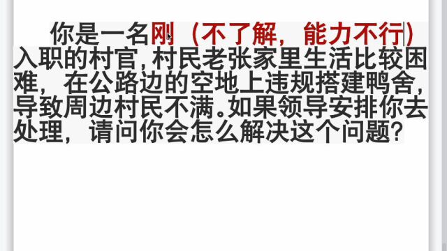 【面试辅导】2023年面试,应急应变类