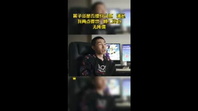 寅子谈是否续约斗鱼:满足我两点要求,降工资也无所谓