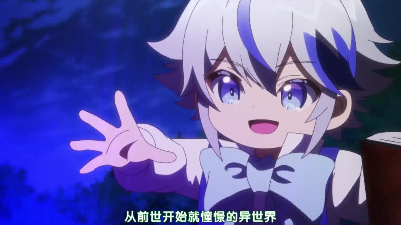 转生贵族的异世界冒险录～不知自重的诸神的使徒～PV_腾讯视频