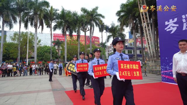 破案有力 返赃暖心!岑溪警方举行返赃大会,140万余元财物归还原主!