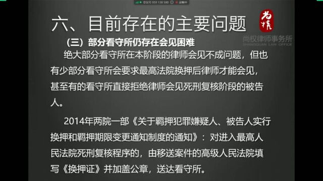 市律协商辩委法律交流会