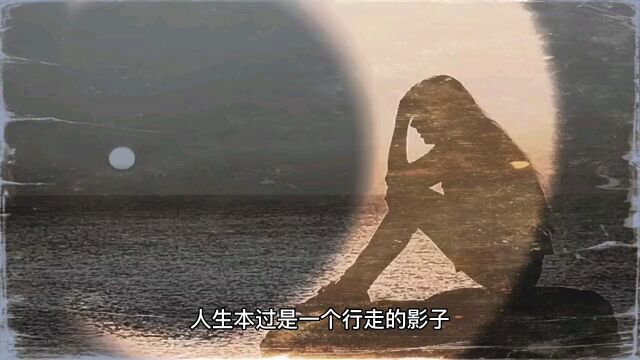 人生路漫漫