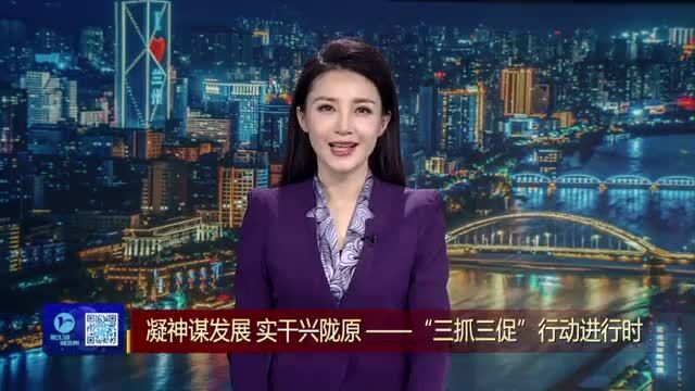 【兰州新闻】市工信局:以“三抓三促”赋能“强工业”行动