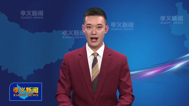 孝义:644套安置房开工建设