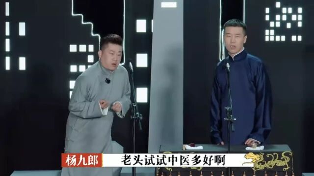 相声精选《一声吆喝》1 张鹤伦 杨九郎