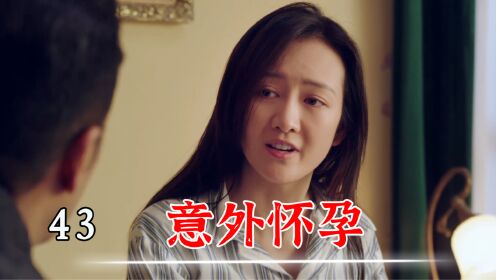 影视：变态军官多年无子，意外让人妻怀孕，果断囚禁她生孩子！