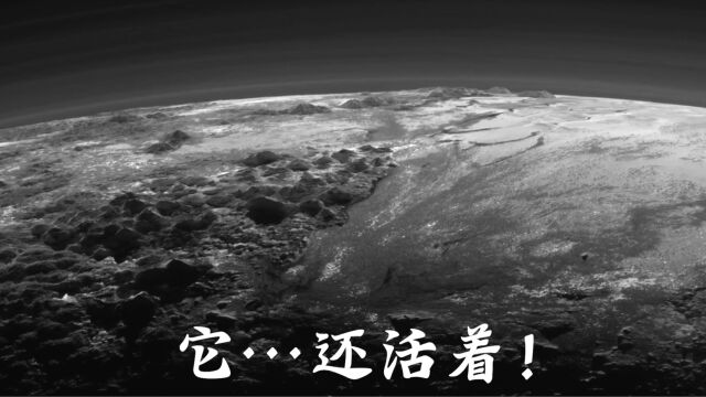 令人惊叹的冥王星图像显示,那里正在发生一些不寻常的事情