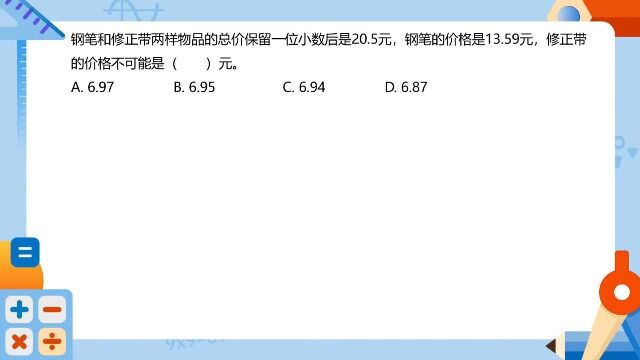 5ⷳ天天练数学四年级下册人教版测试卷125