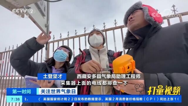 气象观测人员坚守海拔4800米的雪域之巅,确保气象观测数据准确