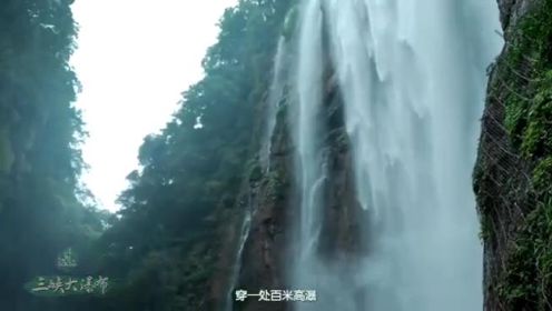 三峡大瀑布短视频